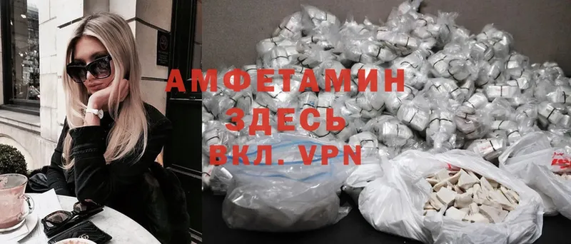 Amphetamine VHQ  как найти закладки  Кирс 