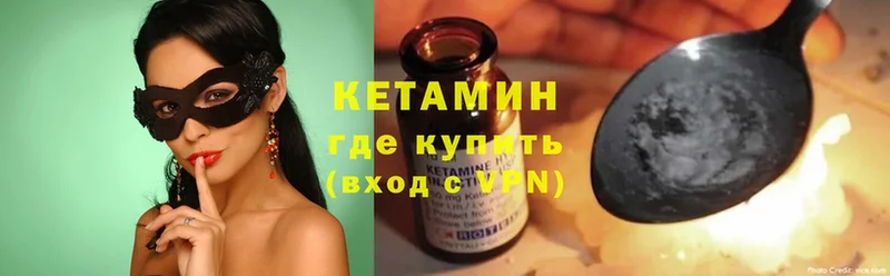 Кетамин ketamine  Кирс 